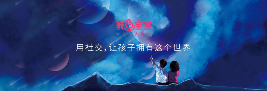 星巴克與鯡魚寶寶社交能力早教合作，跨界合作將成大趨勢 滾動 第6張