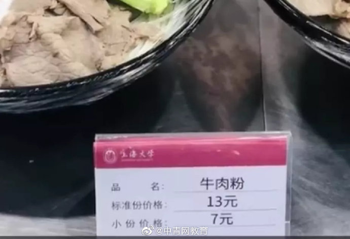 大學(xué)食堂推出“小鳥胃專屬餐”火了