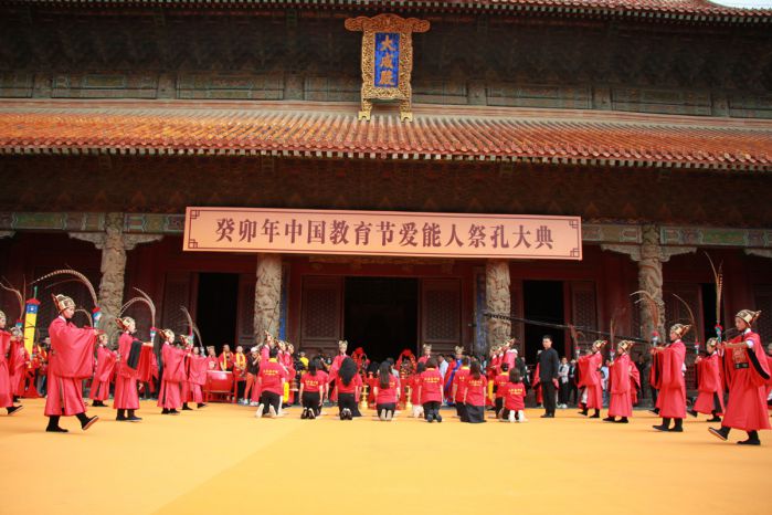 癸卯年中國(guó)教育節(jié)愛(ài)能人在曲阜孔廟祭孔大典儀式