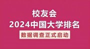 2023南京農(nóng)業(yè)大學最好學科排名來了！科學技術史第七 公共管理第八