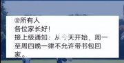 一小學推出“作業(yè)熔斷制度”，這是減負還是添亂?