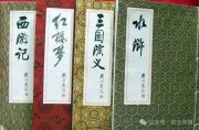 小學(xué)四大名著?？贾R(shí)點(diǎn)歸納 一天背一題，考試再也不怕考