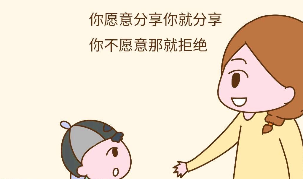 中國父母“強(qiáng)迫式分享”會(huì)毀了孩子一生，但愿你沒有