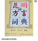 能說(shuō)一口流利的滬語(yǔ)和粵語(yǔ) 成了職場(chǎng)第一競(jìng)爭(zhēng)力？