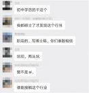 記者臥底“論文工廠”：萬字論文半天寫完 數(shù)據(jù)文獻(xiàn)全