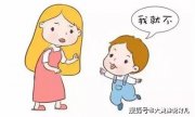 12歲女孩開始叛逆怎么處理？大黃蜂老師給你支6招