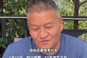 57歲梁實預估第28次高考分數 考王梁實能否圓夢?