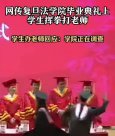 大學生眾目睽睽下揮拳打老師？校方還在調查中 學生透露打錯人了