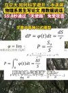 最快55.4秒躲避攻擊！寧大學(xué)生就科學(xué)躲避鳥糞寫了篇論文