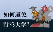 高考480分，父親高調(diào)發(fā)圈“北京大學(xué)見”，親戚一句話