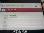 唐尚珺提前批檔案未投出無緣公費師范生，自稱“等下