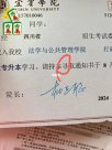 大學(xué)錄取通知書錯字“出沒”，咋回事？