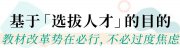 英語新教材變難了?從業(yè)20年的英語老師直言：培養(yǎng)這項能力，從容應(yīng)對