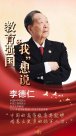 李德仁：中國的高等教育要能夠培養(yǎng)出更多的領(lǐng)軍人才