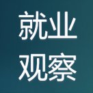 志愿填報(bào)數(shù)據(jù)內(nèi)參：南京航空航天大學(xué)就業(yè)升學(xué)數(shù)據(jù)，