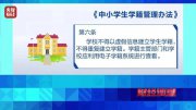 學籍成“生意”！支付2萬元“操作費”，不用上課也能拿畢業(yè)證？