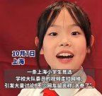 上海小學(xué)生競選大隊委員視頻火了！網(wǎng)友：太卷了……父親發(fā)聲回應(yīng)