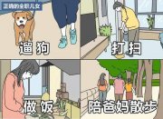 全職兒女：變相“啃老”還是新型就業(yè)？