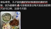 初中“294元午餐”火了，家長(zhǎng)哭訴：孩子吃不飽，幸好