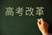 天塌了！25屆文科生或將不能報考這四類專業(yè)，建議提