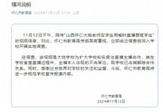 老師直播時口吐芬芳“念書念到狗肚子里了” 暴露出了一個什么問題？