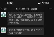 兒童成長陪伴師出現(xiàn)，月薪過萬主打陪伴！育兒“外包