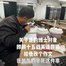 博士男友14戰(zhàn)英語四級 英專女友發(fā)聲：給他改個(gè)作文，能氣得半死