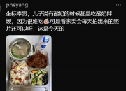 “我不配做父母”，上海初中“14元盒飯”走紅，媽媽