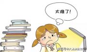 小學(xué)生厭學(xué)不想上學(xué)怎么辦？聽聽專家老師怎么說