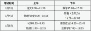 重磅！山西省高考綜合改革適應(yīng)性測試將于1月3日進(jìn)行