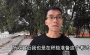 為清華夢高考16次，唐尚珺：擔心掛科成為網友笑柄，