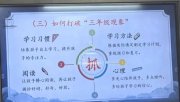 海淀小學老師們再次引領潮流：回歸傳統(tǒng) 用手寫板書教學