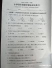 數(shù)學(xué)老師：出題過難會傷害孩子 廣州小學(xué)生考完情緒如