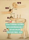 2025蛇年春晚小品《小明一家》：背后揭示三個(gè)家庭教育