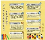 重磅！教育部修訂《中小學(xué)生學(xué)籍管理辦法》