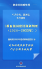 中考不再分流？高中要派位入學？985要擴招？這個重磅文件釋放出最新信號——