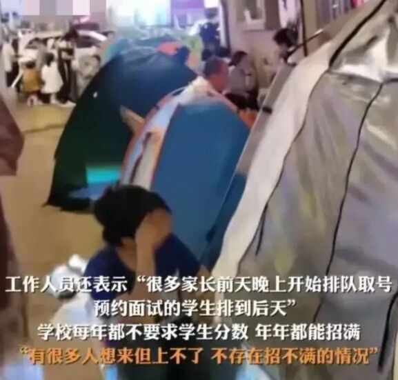 家長打地鋪連夜排隊搶報名 中職中專的門檻兒都快被踩破了！