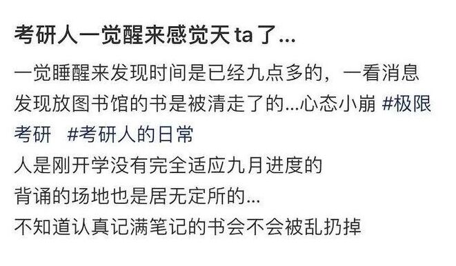 九月開始！接下來(lái)考研難度陡崖式上升