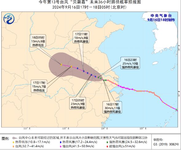 臺(tái)風(fēng)“貝碧嘉”肆虐 河南兩地停課