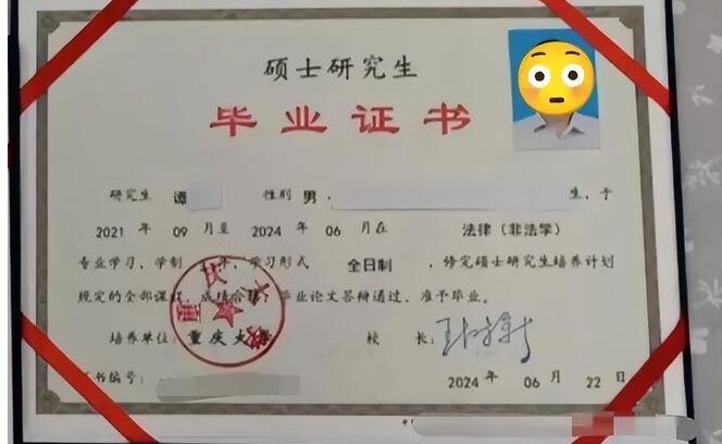 道理何在？中專生努力10年重大碩士畢業(yè) 考公成功卻因?qū)W歷被刷