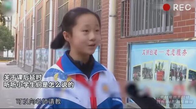 課后延時服務：記者進校采訪，四個小學生的回答亮瞎了 網(wǎng)友發(fā)現(xiàn)貓膩